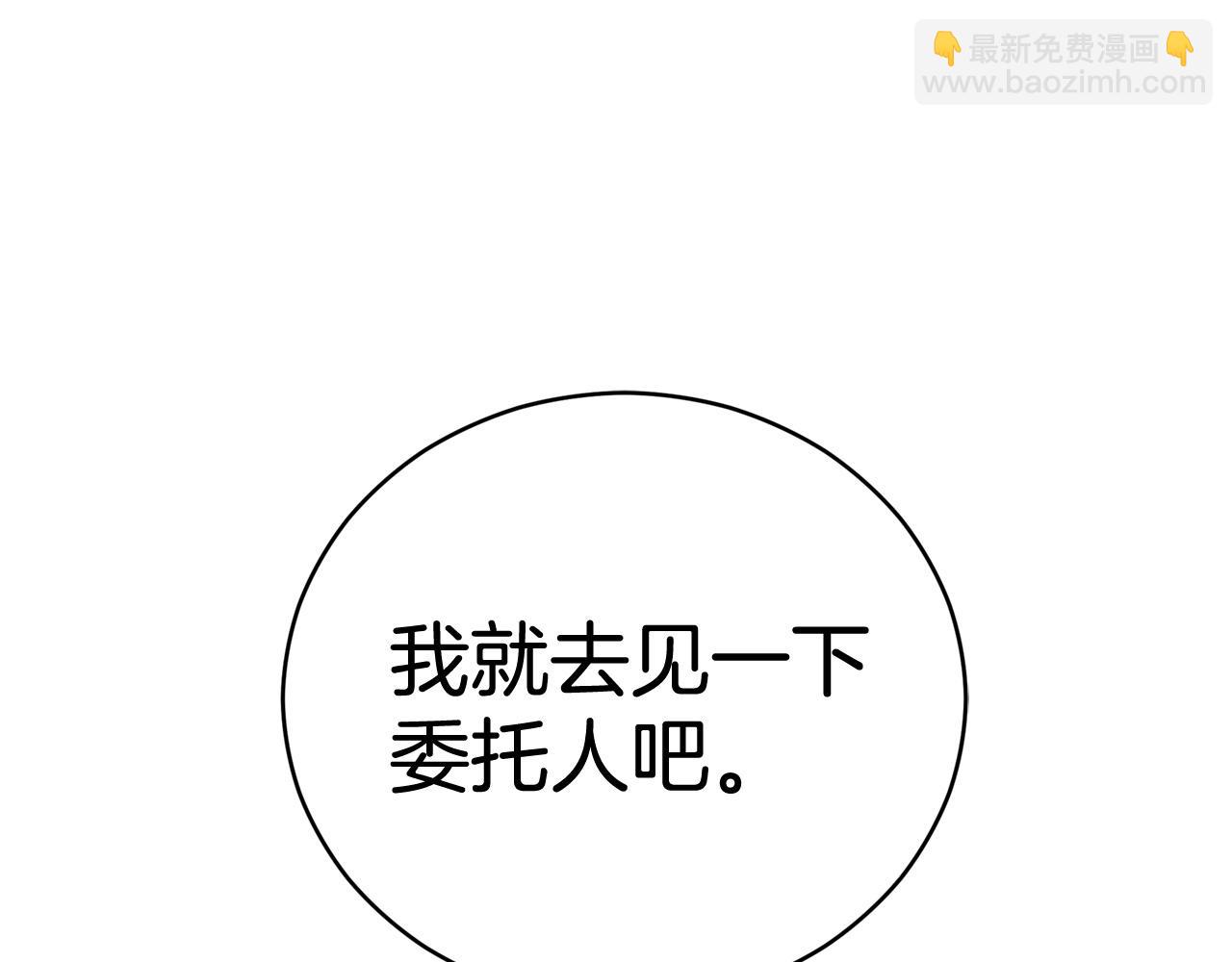 第90话 身份被拆穿66