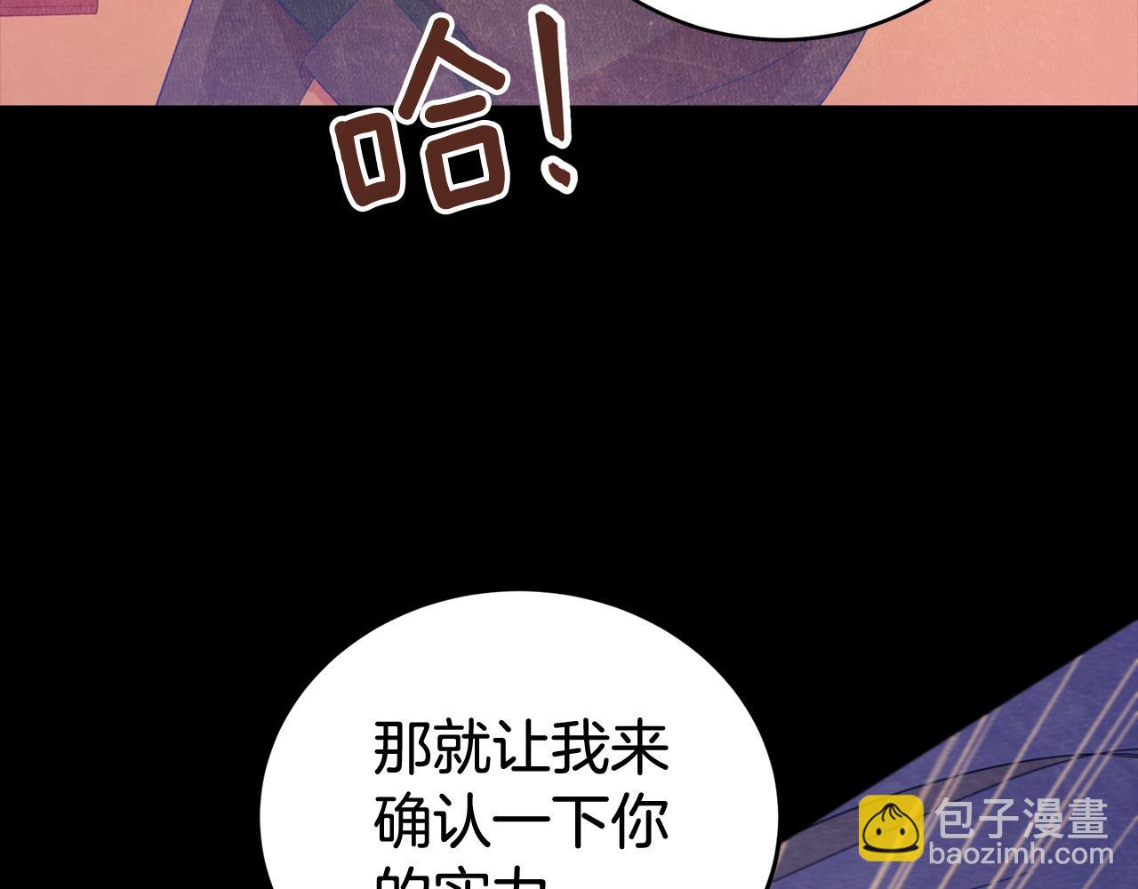 第90话 身份被拆穿7