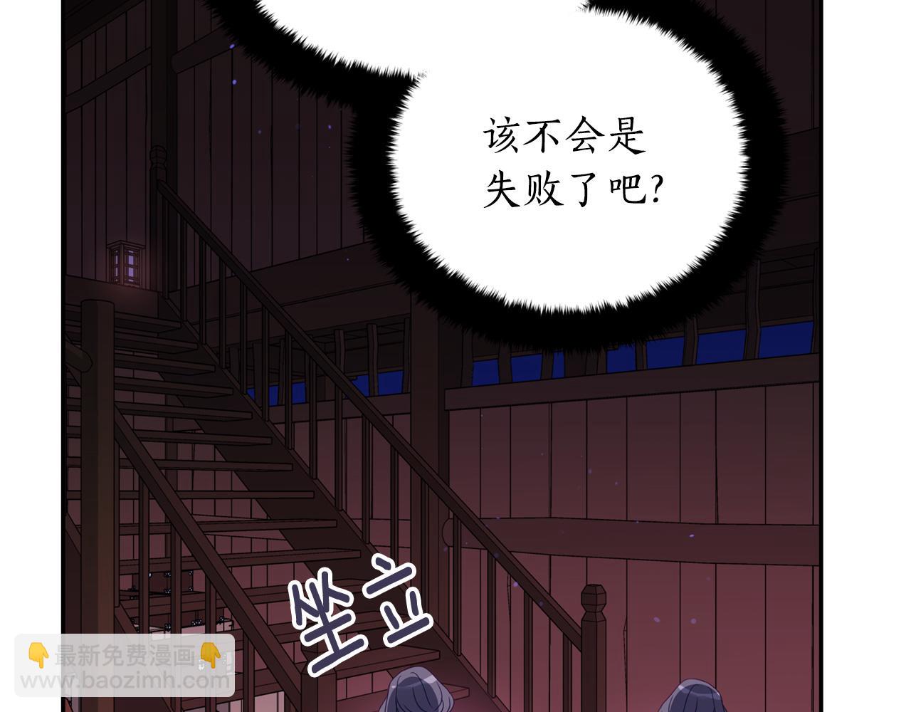 第90话 身份被拆穿71