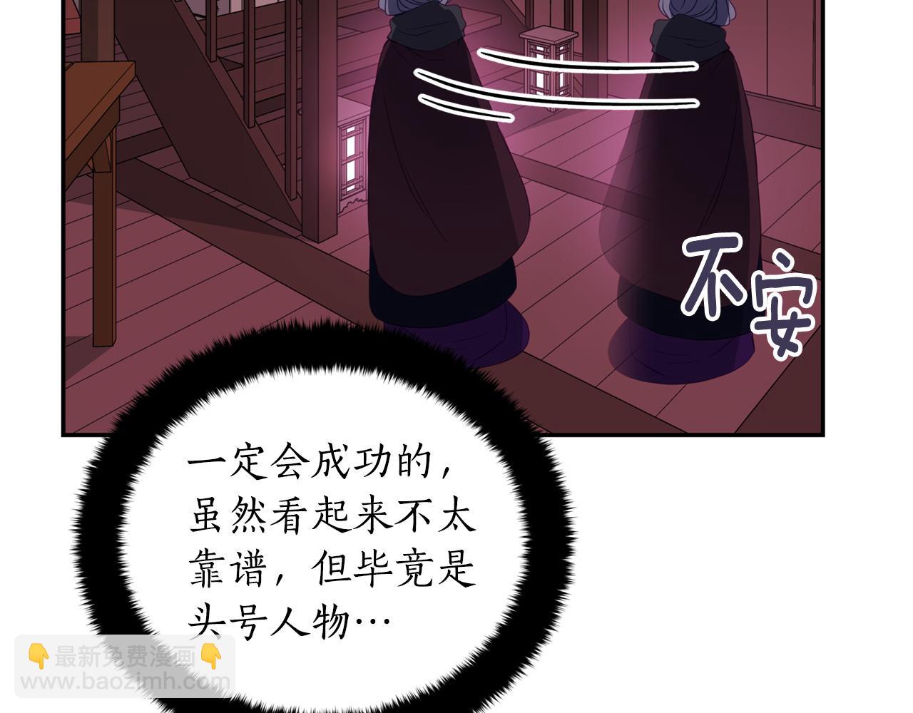 第90话 身份被拆穿72