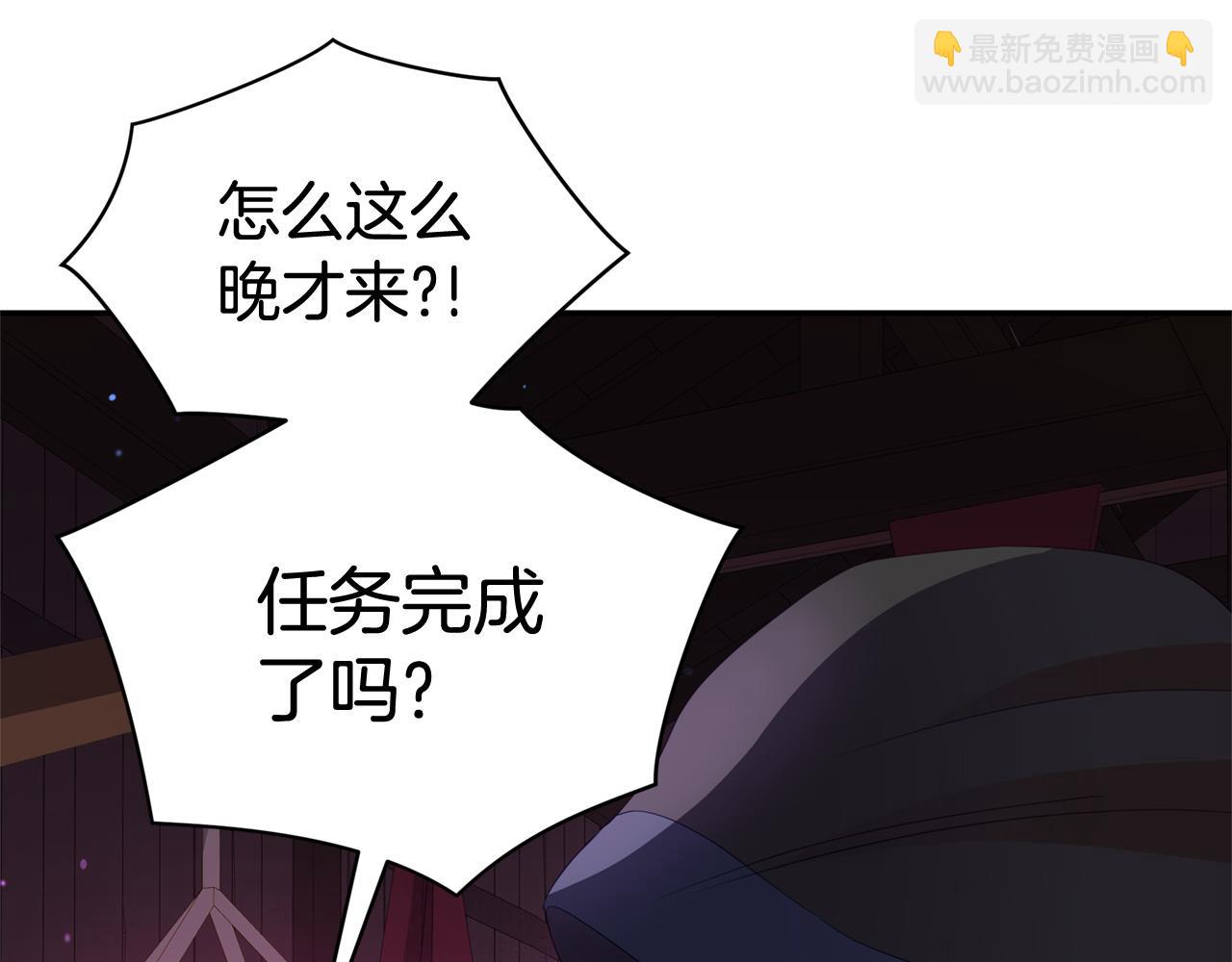 第90话 身份被拆穿76