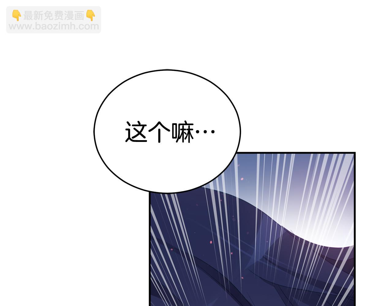 第90话 身份被拆穿79