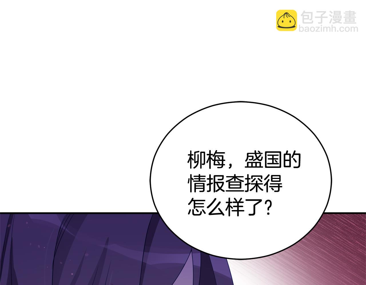 第90话 身份被拆穿85