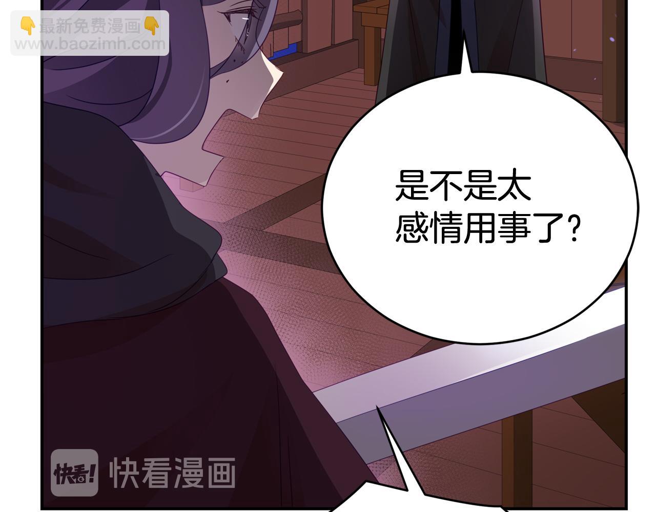 第90话 身份被拆穿89