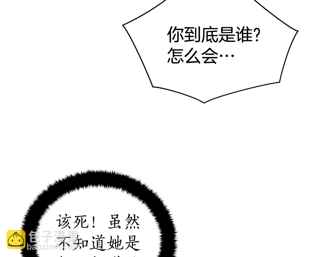 第90话 身份被拆穿90