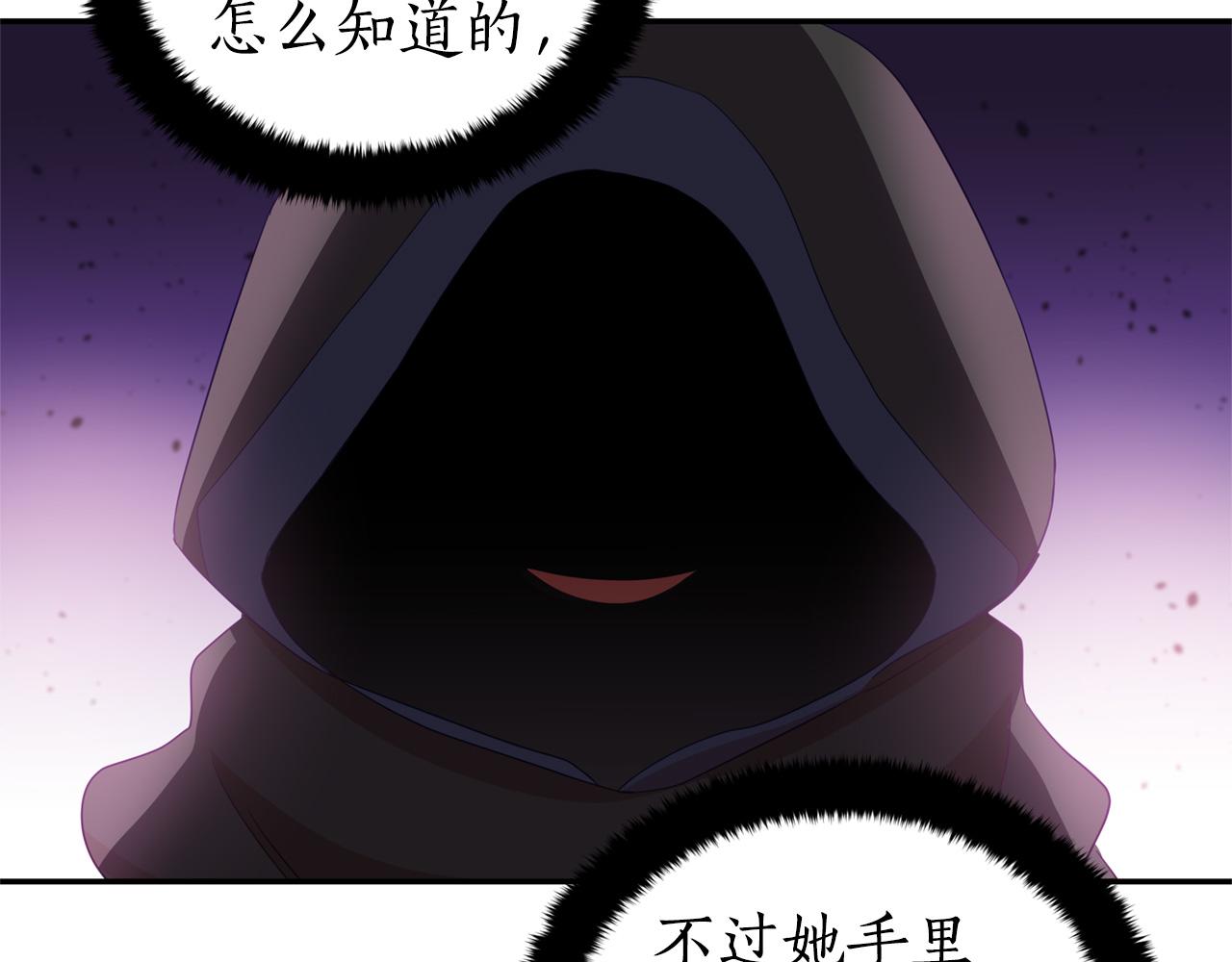 第90话 身份被拆穿91