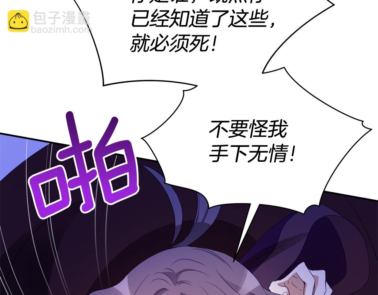 第90话 身份被拆穿93