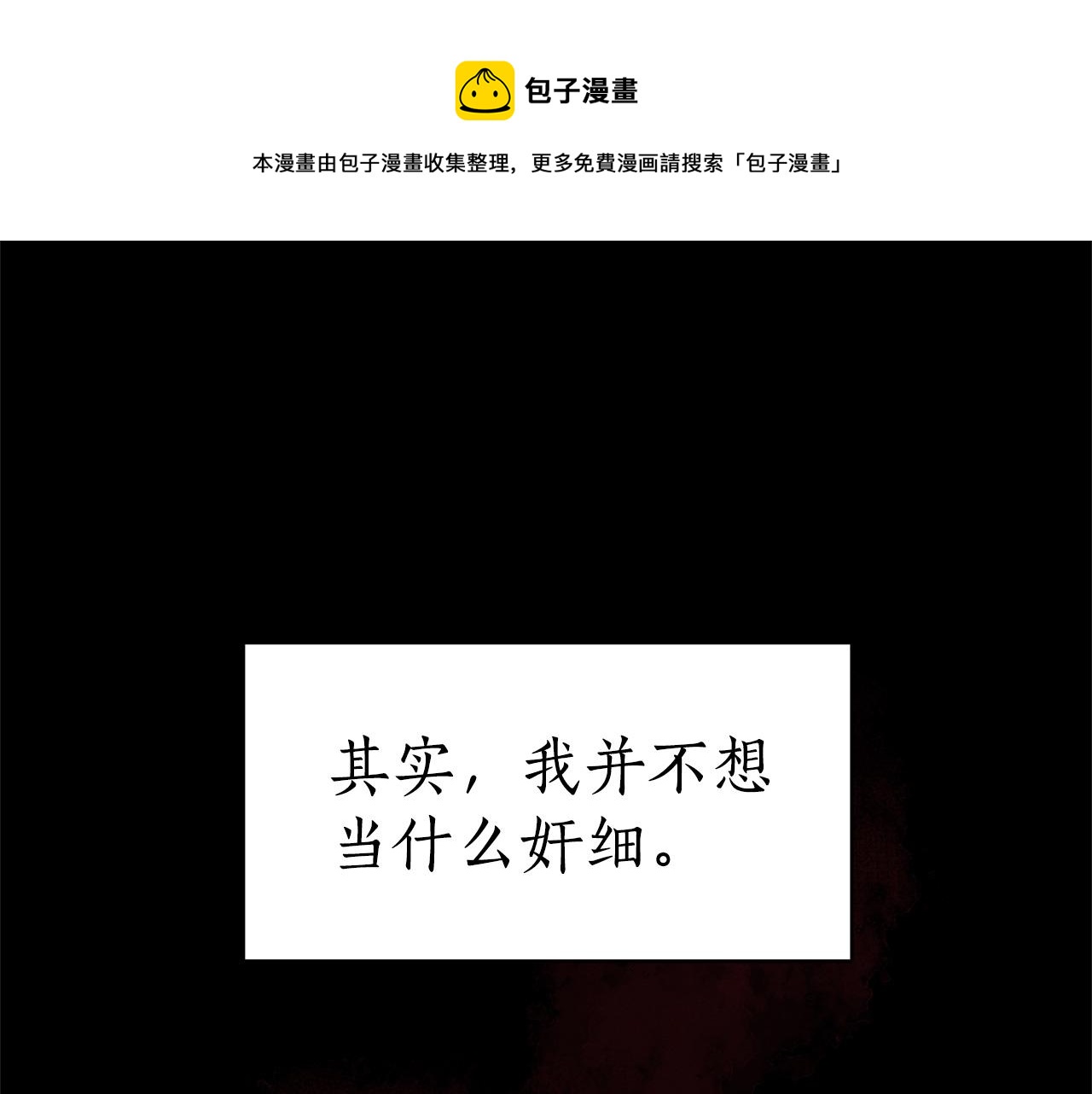 第91话 灭口0