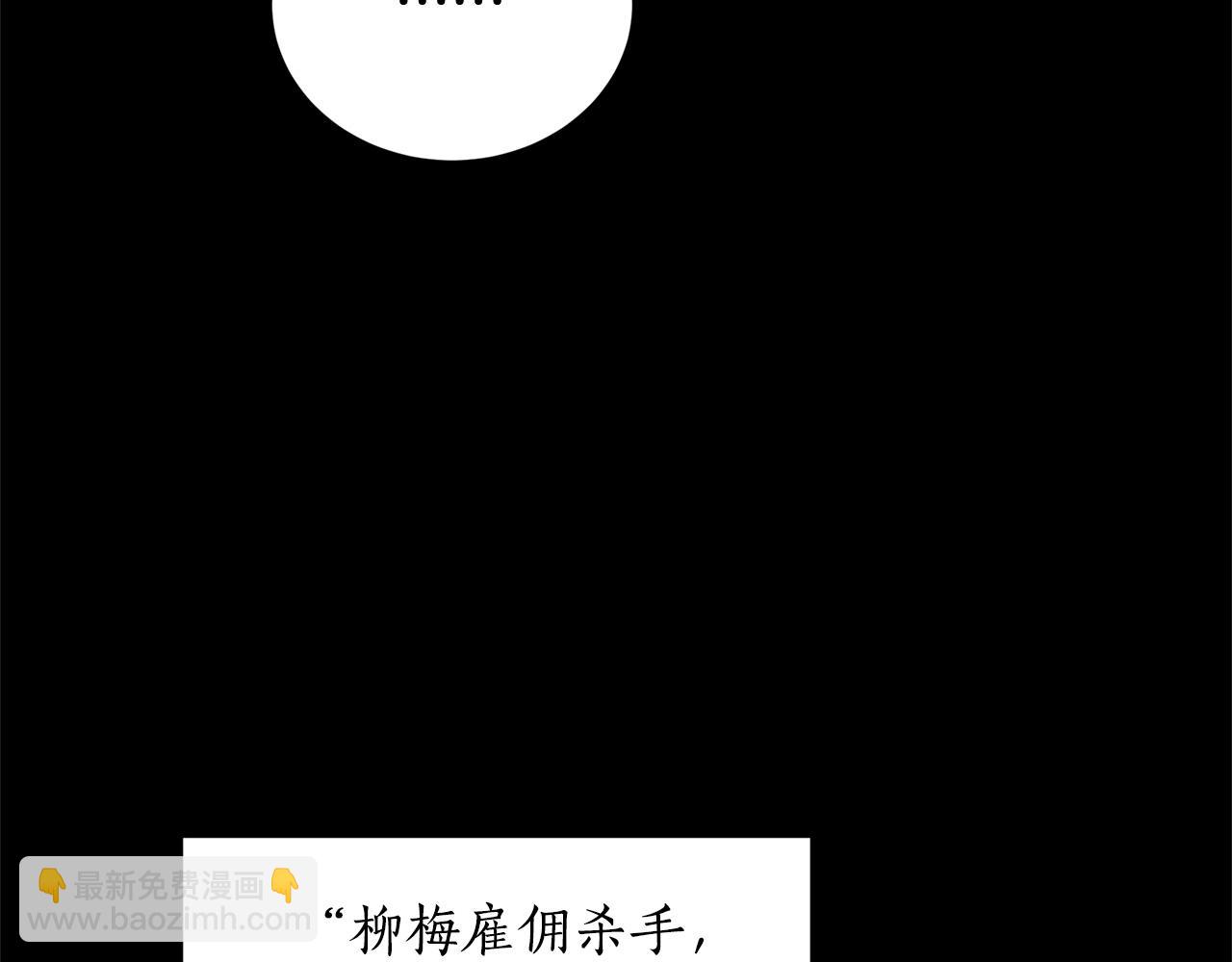 第91话 灭口184