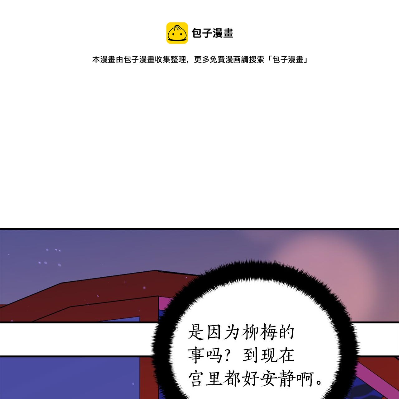 第92话 谈心0