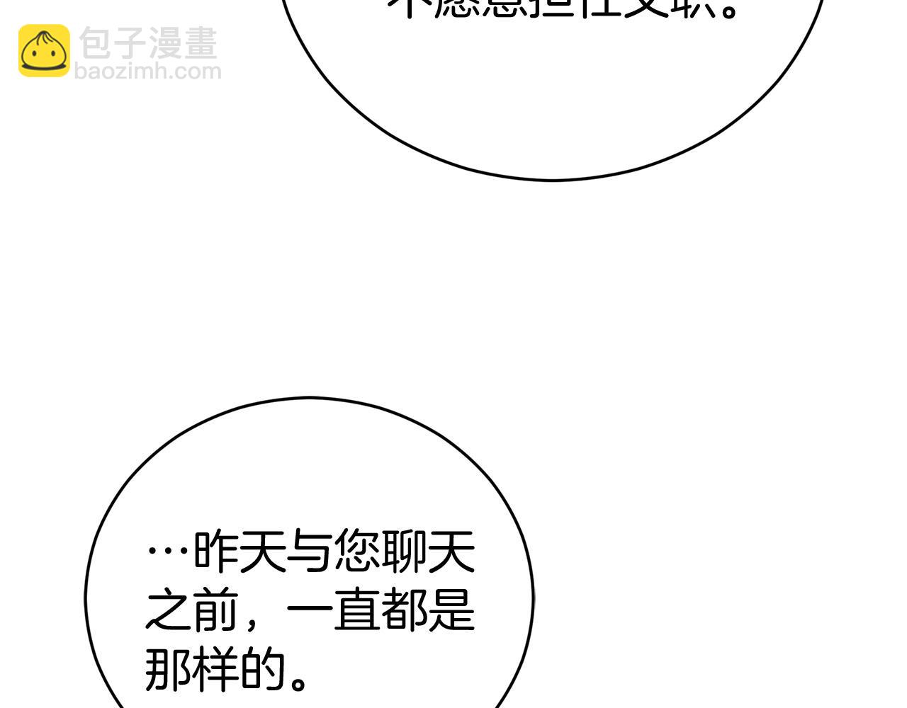 第92话 谈心125