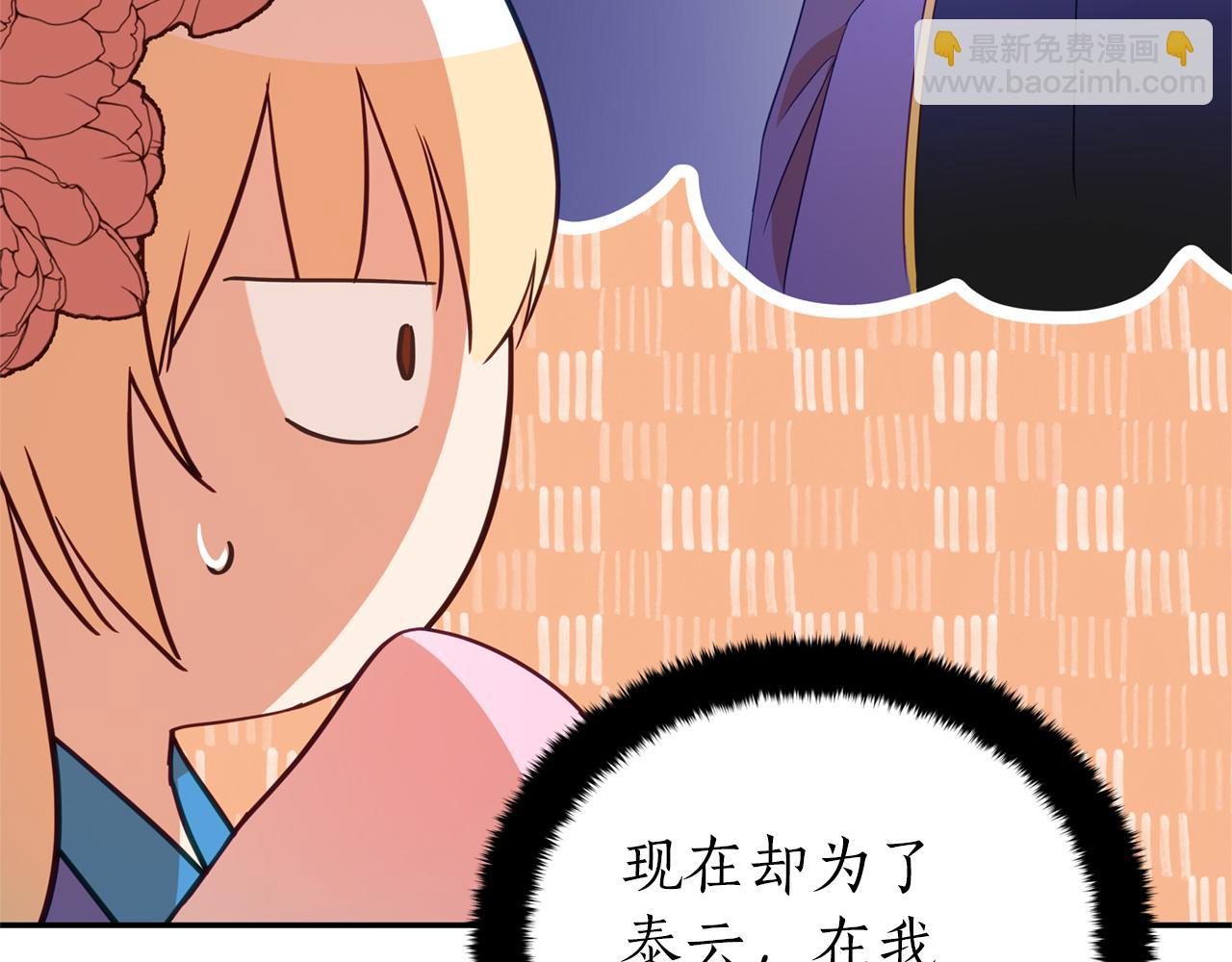 第92话 谈心137