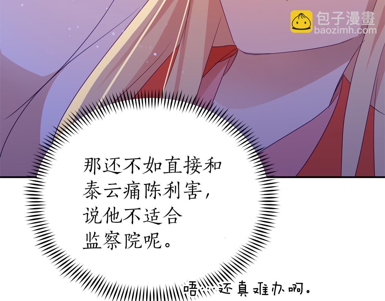 第92话 谈心177