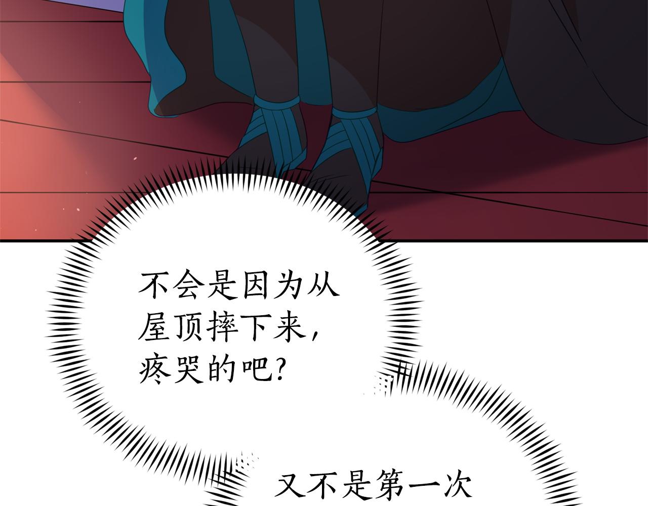 第92话 谈心29