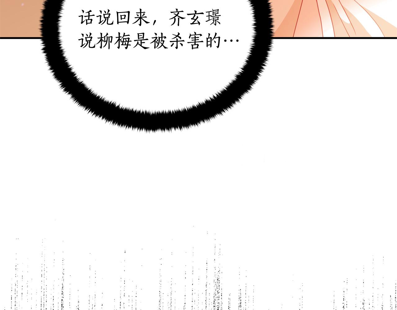 第92话 谈心3