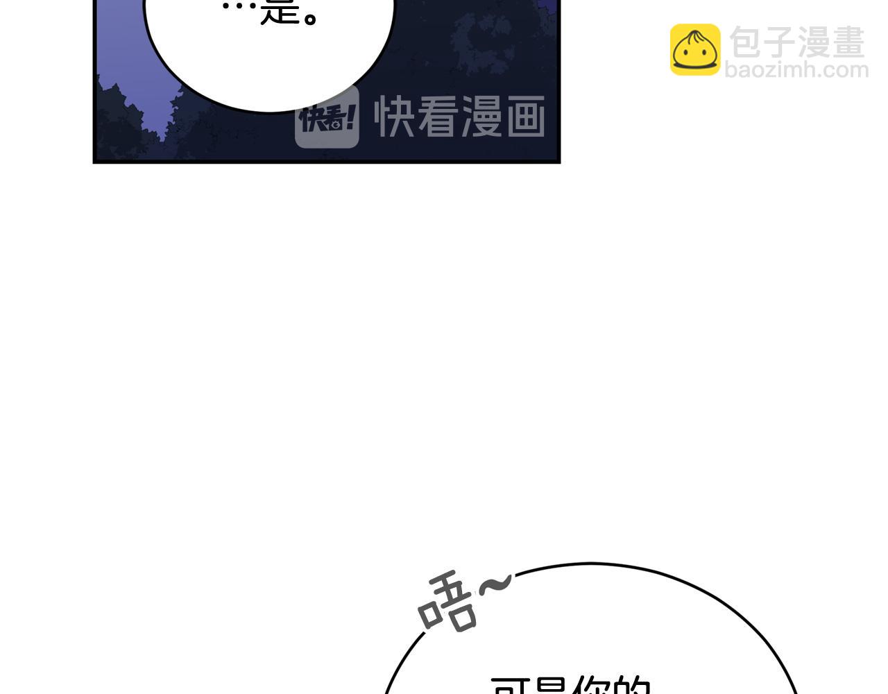 第92话 谈心43