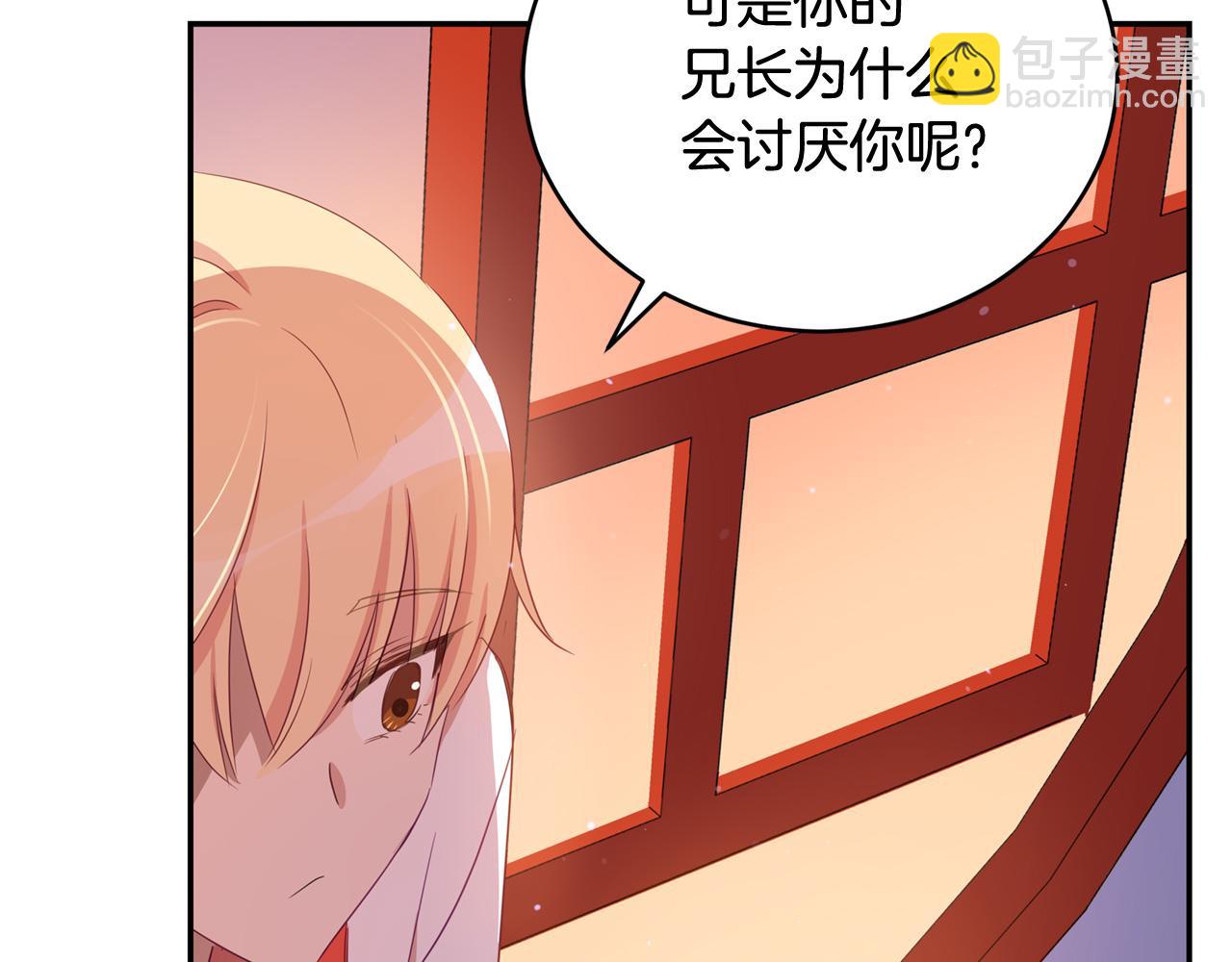 第92话 谈心44