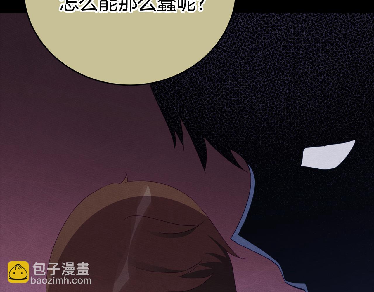 第92话 谈心61