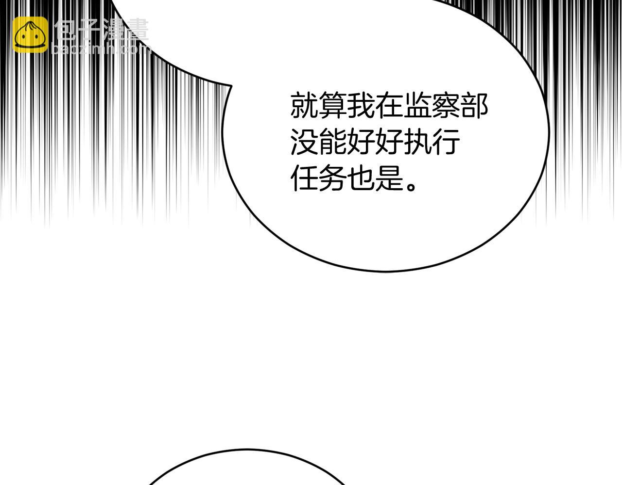 第92话 谈心66