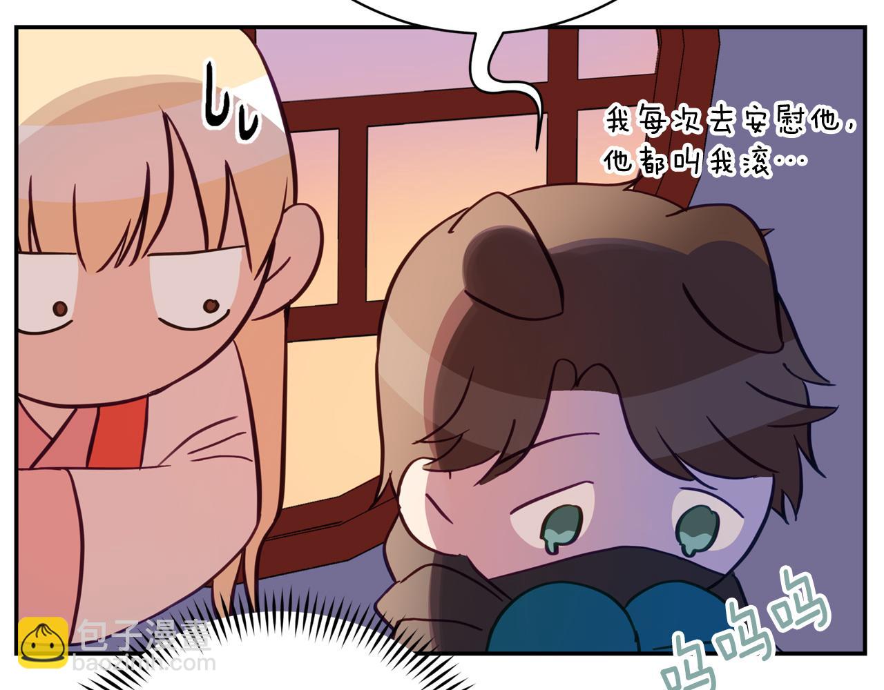 第92话 谈心71