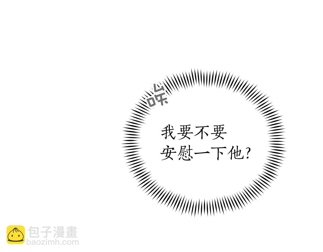 第92话 谈心73