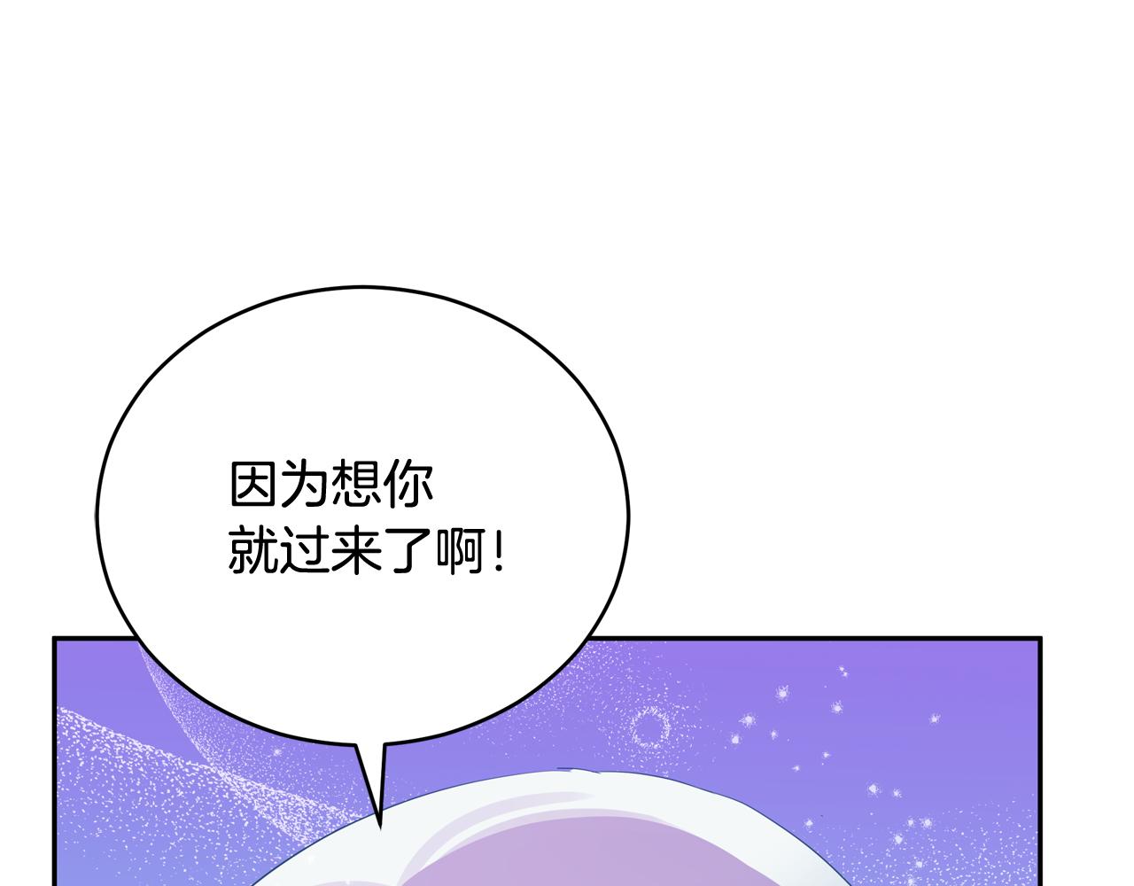 第93话 我想你了9