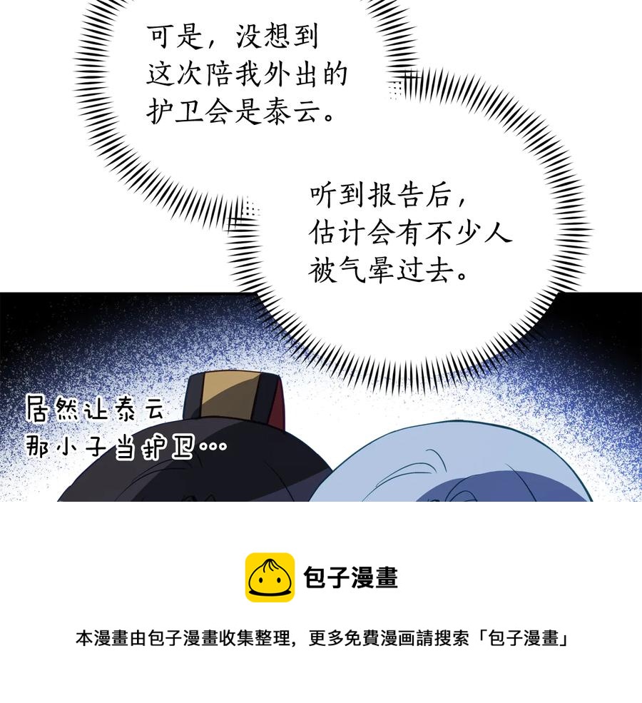 第94话 故友重逢12