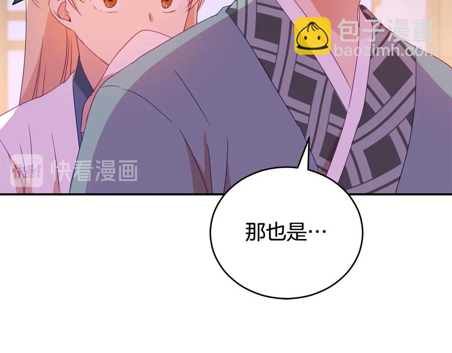 第94话 故友重逢25