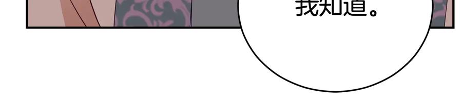 第95话 恋人关系109