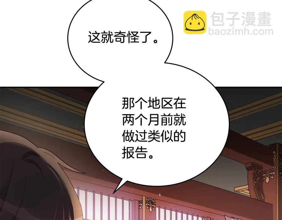 第95话 恋人关系11