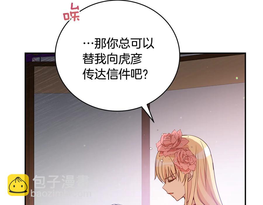 第95话 恋人关系119