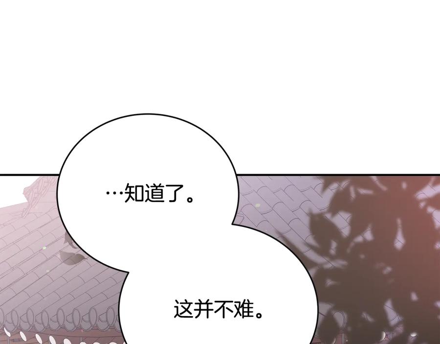 第95话 恋人关系125