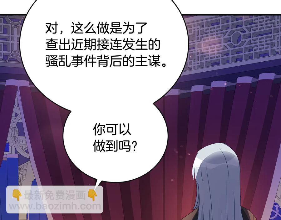 第95话 恋人关系135