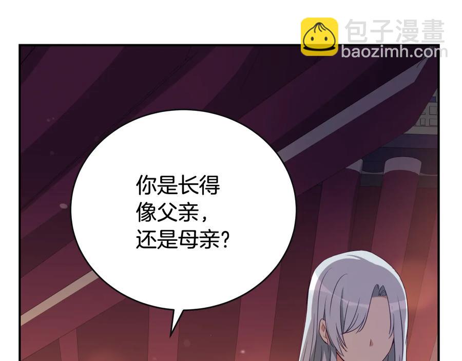 第95话 恋人关系146