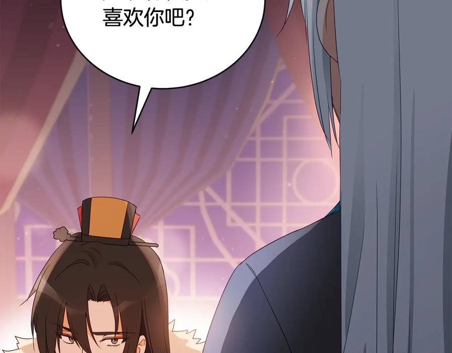 第95话 恋人关系150