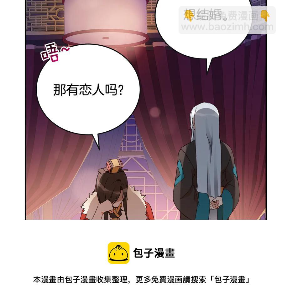 第95话 恋人关系156