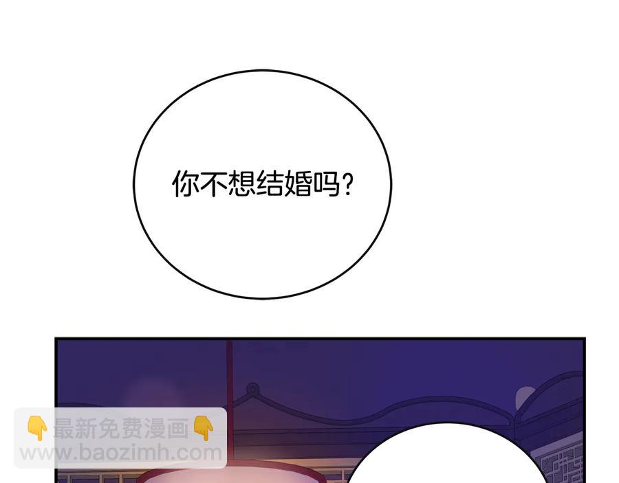 第95话 恋人关系159