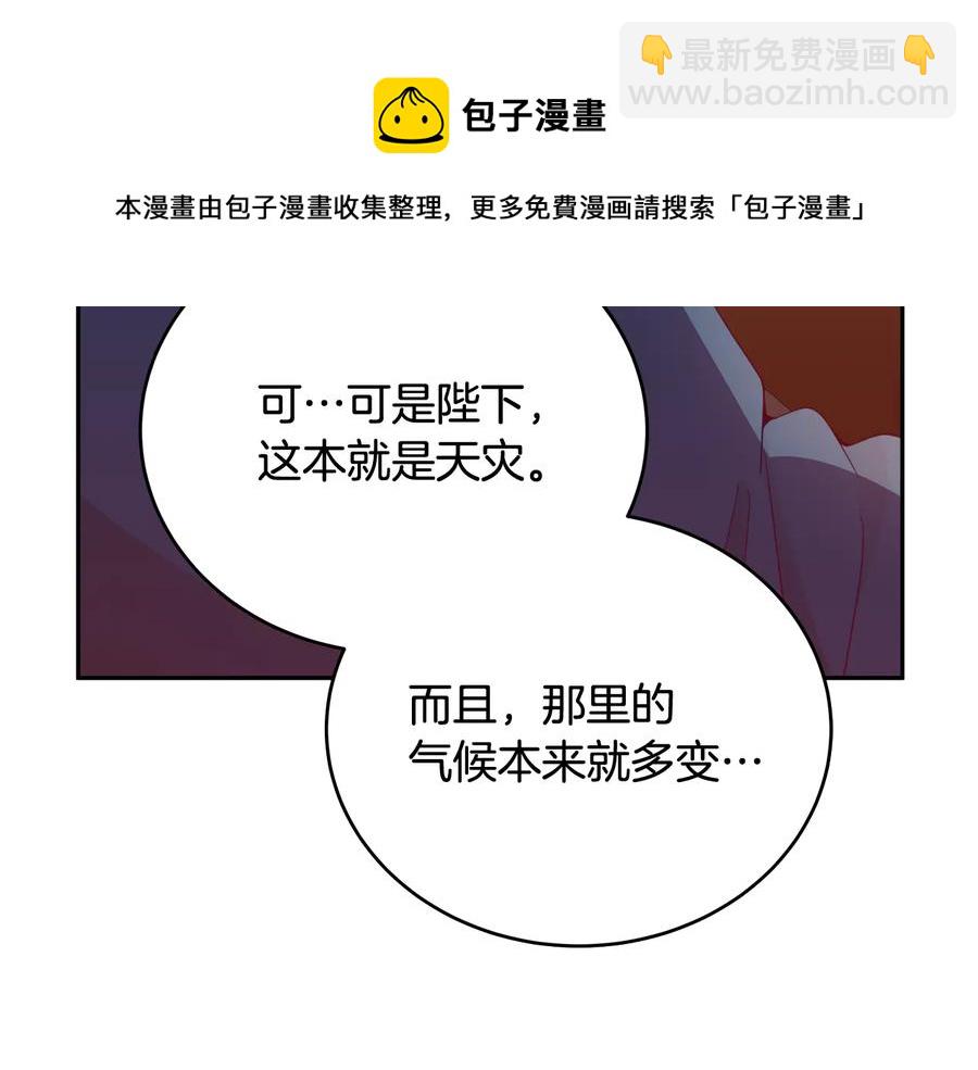 第95话 恋人关系16