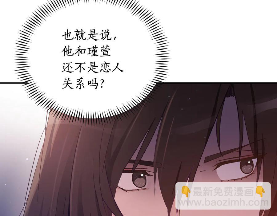第95话 恋人关系163