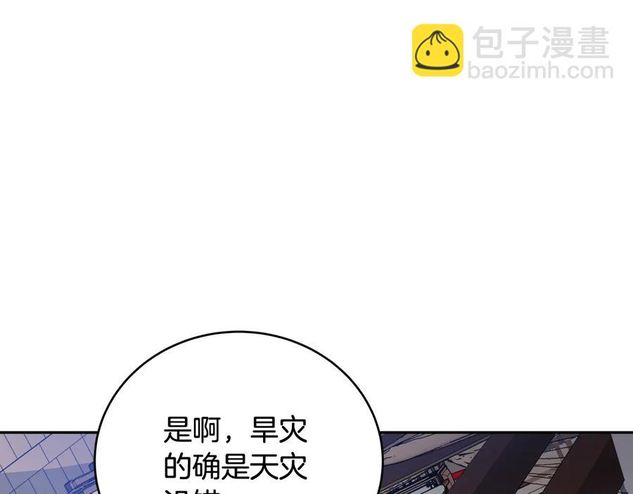 第95话 恋人关系17