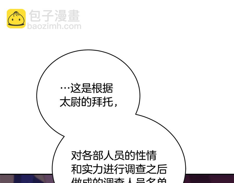 第95话 恋人关系175