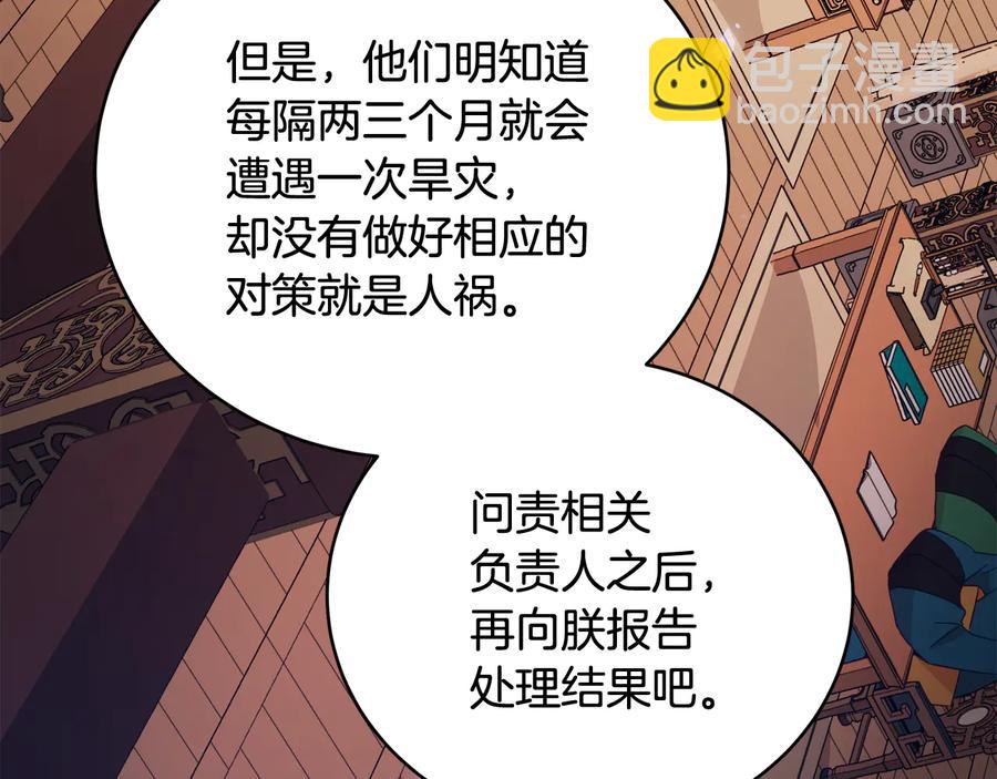 第95话 恋人关系19