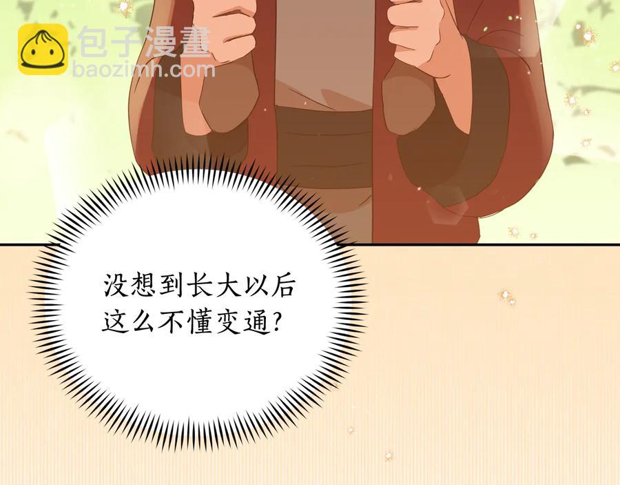 第95话 恋人关系57