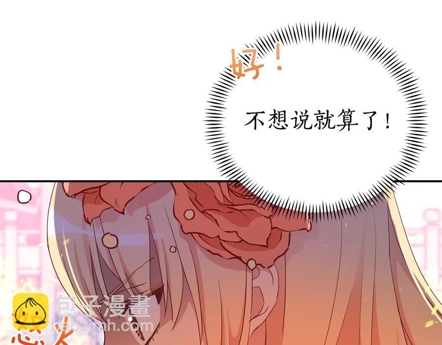第95话 恋人关系59