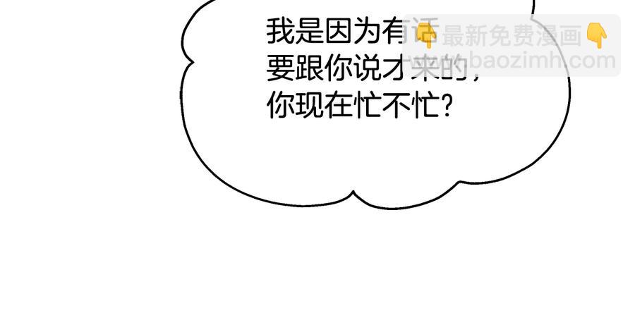 第95话 恋人关系78