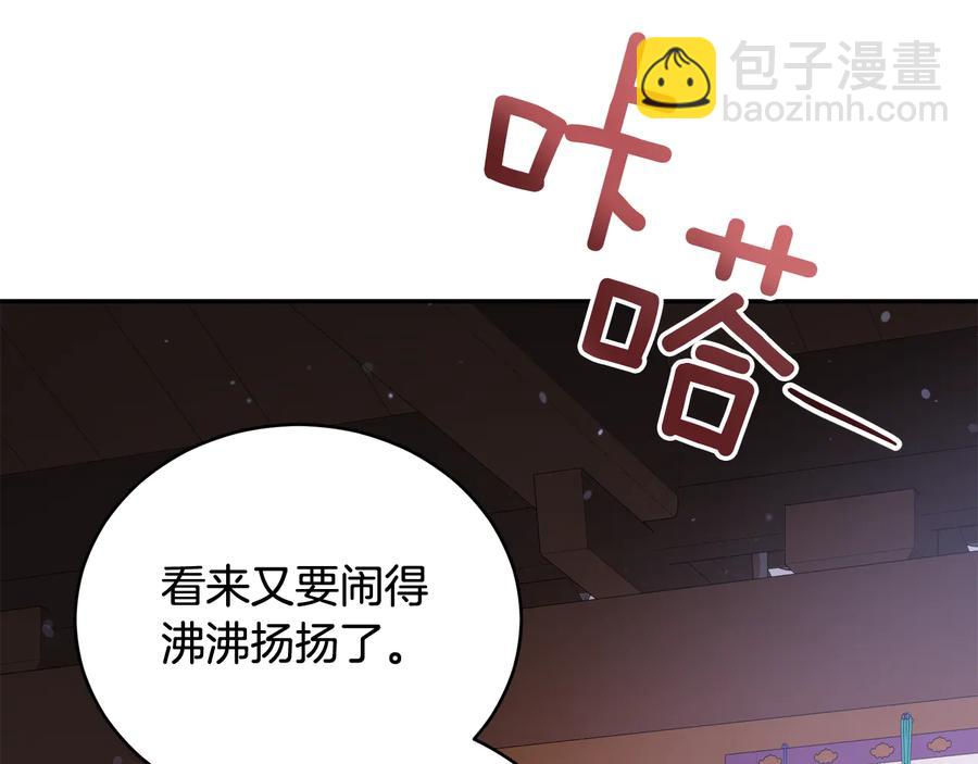 第95话 恋人关系82