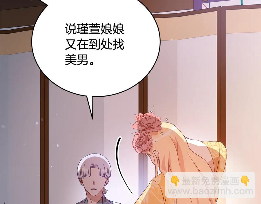 第95话 恋人关系83