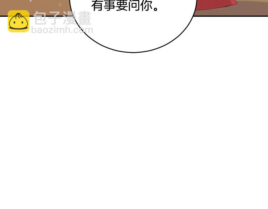 第95话 恋人关系85