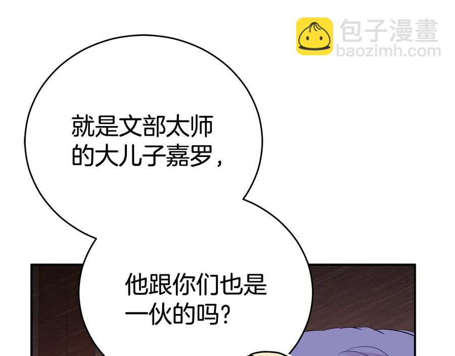 第95话 恋人关系86