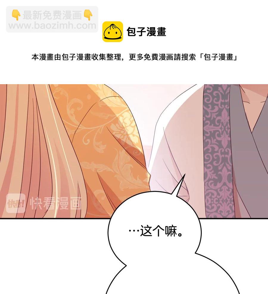 第95话 恋人关系92
